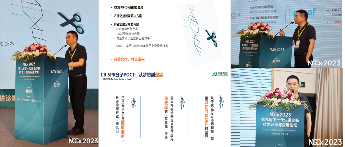 upay钱包官网生物首席科学家王弢博士NGDx大会主题演讲