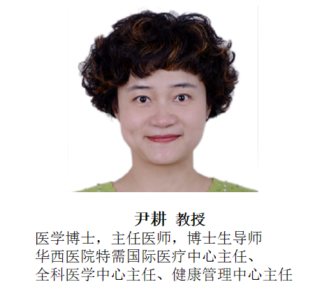upay钱包官网生物参展第16届中国健康服务大会，尹耕教授做DR70主旨报告